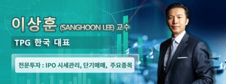 이상훈 (Sanghoon Lee) 교수  TPG 한국 대표  전문투자 : IPO 시세관리, 단기매매, 주요종목